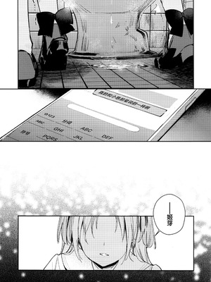 (C106) [virophilia (織日ちひろ)] 不軌 vol.2 (ラブライブ!蓮ノ空女学院スクールアイドルクラブ) [猫岛汉化组]_07_gsxx