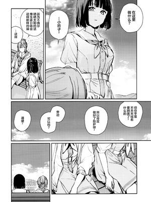 (C106) [virophilia (織日ちひろ)] 不軌 vol.2 (ラブライブ!蓮ノ空女学院スクールアイドルクラブ) [猫岛汉化组]_10_yekx