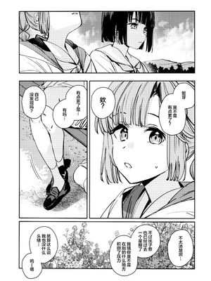 (C106) [virophilia (織日ちひろ)] 不軌 vol.2 (ラブライブ!蓮ノ空女学院スクールアイドルクラブ) [猫岛汉化组]_11_kfyu