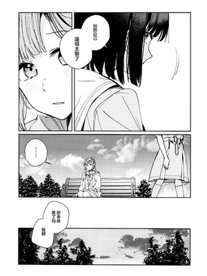 (C106) [virophilia (織日ちひろ)] 不軌 vol.2 (ラブライブ!蓮ノ空女学院スクールアイドルクラブ) [猫岛汉化组]_13_tcvq