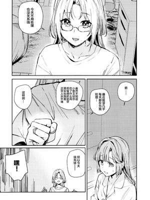 (C106) [virophilia (織日ちひろ)] 不軌 vol.2 (ラブライブ!蓮ノ空女学院スクールアイドルクラブ) [猫岛汉化组]_14_umqp