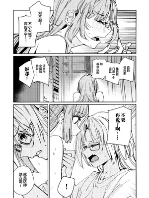 (C106) [virophilia (織日ちひろ)] 不軌 vol.2 (ラブライブ!蓮ノ空女学院スクールアイドルクラブ) [猫岛汉化组]_22_rvxy