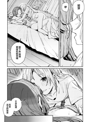 (C106) [virophilia (織日ちひろ)] 不軌 vol.2 (ラブライブ!蓮ノ空女学院スクールアイドルクラブ) [猫岛汉化组]_26_bkro