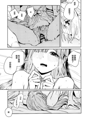 (C106) [virophilia (織日ちひろ)] 不軌 vol.2 (ラブライブ!蓮ノ空女学院スクールアイドルクラブ) [猫岛汉化组]_28_audg