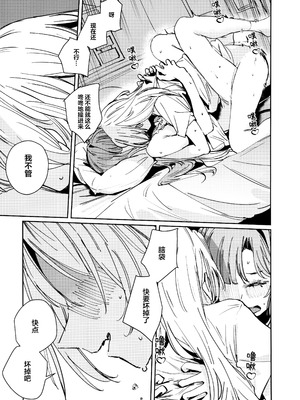 (C106) [virophilia (織日ちひろ)] 不軌 vol.2 (ラブライブ!蓮ノ空女学院スクールアイドルクラブ) [猫岛汉化组]_30_jgcy