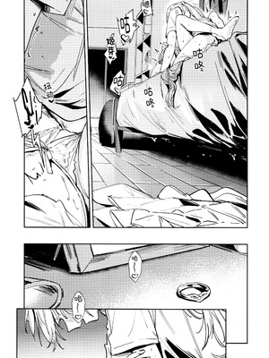 (C106) [virophilia (織日ちひろ)] 不軌 vol.2 (ラブライブ!蓮ノ空女学院スクールアイドルクラブ) [猫岛汉化组]_33_pyvx