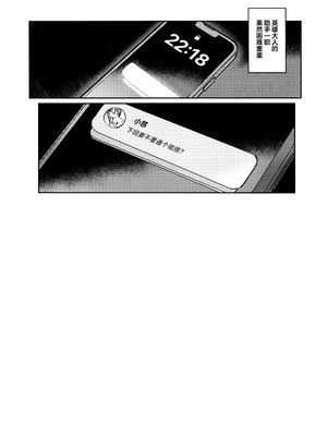 (C106) [virophilia (織日ちひろ)] 不軌 vol.2 (ラブライブ!蓮ノ空女学院スクールアイドルクラブ) [猫岛汉化组]_35_qijk