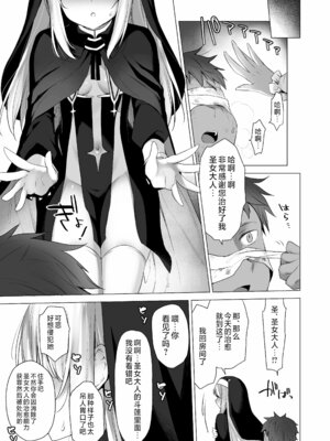 [23.4ド (イチリ)] 堕天計画 癒しの聖女編｜堕天计划 治愈的圣女篇 [白杨汉化组] [DL版]_28_jjvh