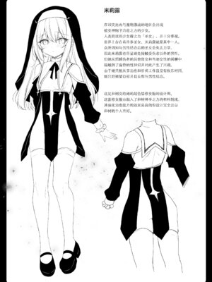 [23.4ド (イチリ)] 堕天計画 癒しの聖女編｜堕天计划 治愈的圣女篇 [白杨汉化组] [DL版]_43_qrdo