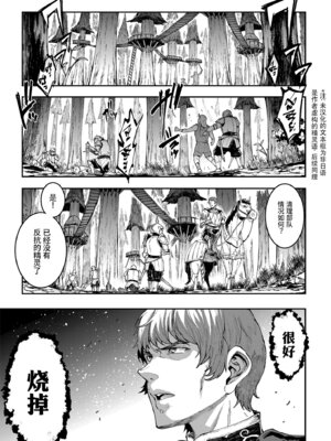 [ERECT TOUCH (エレクトさわる)] ELVEN BIRTH｜精灵的诞生 [爲妳寛依个人汉化] [DL版]_06_vqbn