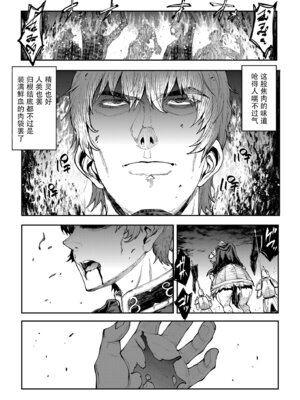 [ERECT TOUCH (エレクトさわる)] ELVEN BIRTH｜精灵的诞生 [爲妳寛依个人汉化] [DL版]_08_doaf