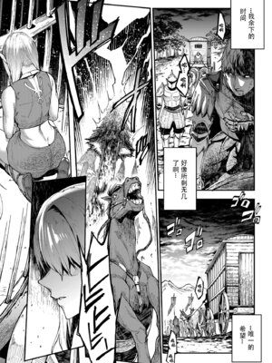 [ERECT TOUCH (エレクトさわる)] ELVEN BIRTH｜精灵的诞生 [爲妳寛依个人汉化] [DL版]_09_vrkl