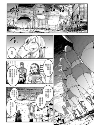 [ERECT TOUCH (エレクトさわる)] ELVEN BIRTH｜精灵的诞生 [爲妳寛依个人汉化] [DL版]_11_abis