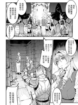 [ERECT TOUCH (エレクトさわる)] ELVEN BIRTH｜精灵的诞生 [爲妳寛依个人汉化] [DL版]_13_lfjx