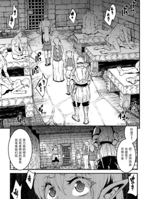 [ERECT TOUCH (エレクトさわる)] ELVEN BIRTH｜精灵的诞生 [爲妳寛依个人汉化] [DL版]_14_cush