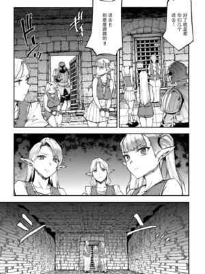 [ERECT TOUCH (エレクトさわる)] ELVEN BIRTH｜精灵的诞生 [爲妳寛依个人汉化] [DL版]_20_kkpu