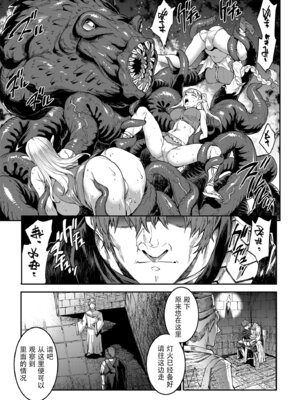 [ERECT TOUCH (エレクトさわる)] ELVEN BIRTH｜精灵的诞生 [爲妳寛依个人汉化] [DL版]_24_bnpk