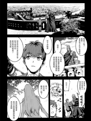 [ERECT TOUCH (エレクトさわる)] ELVEN BIRTH｜精灵的诞生 [爲妳寛依个人汉化] [DL版]_35_slsa