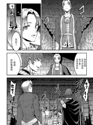 [ERECT TOUCH (エレクトさわる)] ELVEN BIRTH｜精灵的诞生 [爲妳寛依个人汉化] [DL版]_37_rucf