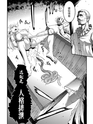 [ERECT TOUCH (エレクトさわる)] ELVEN BIRTH｜精灵的诞生 [爲妳寛依个人汉化] [DL版]_47_cckp