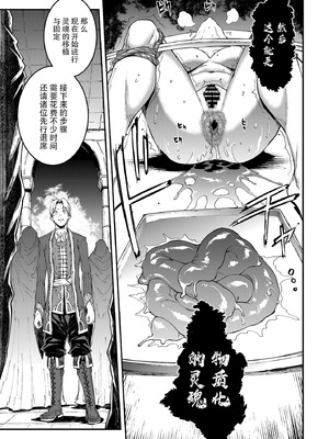 [ERECT TOUCH (エレクトさわる)] ELVEN BIRTH｜精灵的诞生 [爲妳寛依个人汉化] [DL版]_48_nhwj