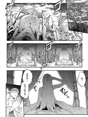 [ERECT TOUCH (エレクトさわる)] ELVEN BIRTH｜精灵的诞生 [爲妳寛依个人汉化] [DL版]_49_ubhw