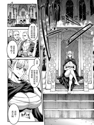 [ERECT TOUCH (エレクトさわる)] ELVEN BIRTH｜精灵的诞生 [爲妳寛依个人汉化] [DL版]_51_luix