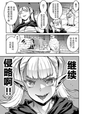 [ERECT TOUCH (エレクトさわる)] ELVEN BIRTH｜精灵的诞生 [爲妳寛依个人汉化] [DL版]_52_mhet