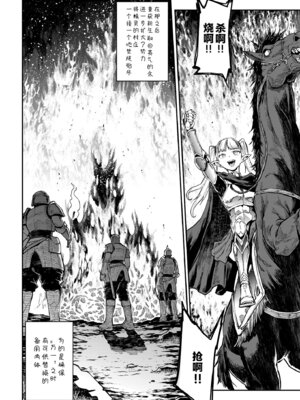 [ERECT TOUCH (エレクトさわる)] ELVEN BIRTH｜精灵的诞生 [爲妳寛依个人汉化] [DL版]_53_jymb