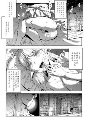 [ERECT TOUCH (エレクトさわる)] ELVEN BIRTH｜精灵的诞生 [爲妳寛依个人汉化] [DL版]_54_remx