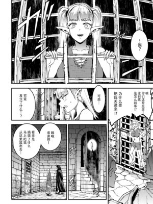 [ERECT TOUCH (エレクトさわる)] ELVEN BIRTH｜精灵的诞生 [爲妳寛依个人汉化] [DL版]_55_jsbf