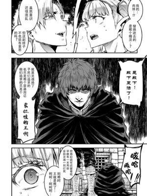 [ERECT TOUCH (エレクトさわる)] ELVEN BIRTH｜精灵的诞生 [爲妳寛依个人汉化] [DL版]_57_raph