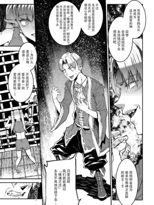 [ERECT TOUCH (エレクトさわる)] ELVEN BIRTH｜精灵的诞生 [爲妳寛依个人汉化] [DL版]_58_vbtr