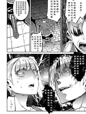 [ERECT TOUCH (エレクトさわる)] ELVEN BIRTH｜精灵的诞生 [爲妳寛依个人汉化] [DL版]_59_qynu