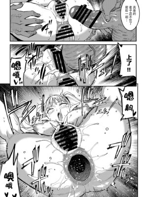 [ERECT TOUCH (エレクトさわる)] ELVEN BIRTH｜精灵的诞生 [爲妳寛依个人汉化] [DL版]_70_pwxf