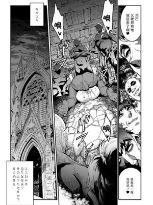 [ERECT TOUCH (エレクトさわる)] ELVEN BIRTH｜精灵的诞生 [爲妳寛依个人汉化] [DL版]_78_hxca