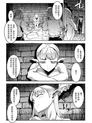 [ERECT TOUCH (エレクトさわる)] ELVEN BIRTH｜精灵的诞生 [爲妳寛依个人汉化] [DL版]_80_qjgl