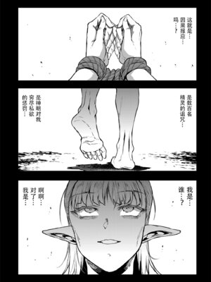 [ERECT TOUCH (エレクトさわる)] ELVEN BIRTH｜精灵的诞生 [爲妳寛依个人汉化] [DL版]_81_ccei