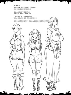 [ERECT TOUCH (エレクトさわる)] ELVEN BIRTH｜精灵的诞生 [爲妳寛依个人汉化] [DL版]_85_erby