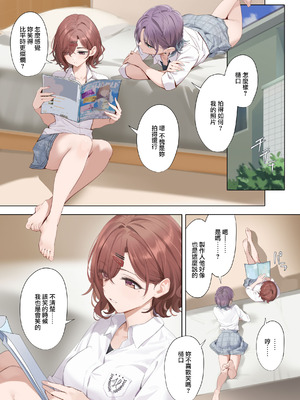 [OrangeMaru (YD)] なごりゆき (アイドルマスター シャイニーカラーズ) [無邪気漢化組] [DL版]_02_oryj