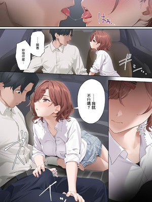 [OrangeMaru (YD)] なごりゆき (アイドルマスター シャイニーカラーズ) [無邪気漢化組] [DL版]_12_xoxo