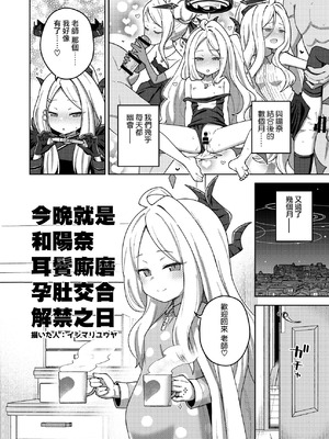 [Tempest (よろず)] ブルアカU149孕ませ合同 ～Ura Petit Archive～ (ブルーアーカイブ) [Jumppmuj個人漢化] [DL版]_004_calc