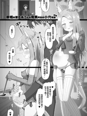 [Tempest (よろず)] ブルアカU149孕ませ合同 ～Ura Petit Archive～ (ブルーアーカイブ) [Jumppmuj個人漢化] [DL版]_012_mvaa