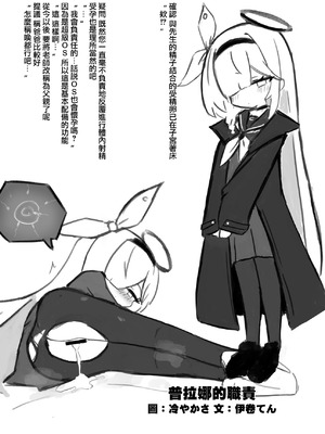 [Tempest (よろず)] ブルアカU149孕ませ合同 ～Ura Petit Archive～ (ブルーアーカイブ) [Jumppmuj個人漢化] [DL版]_036_pjtg