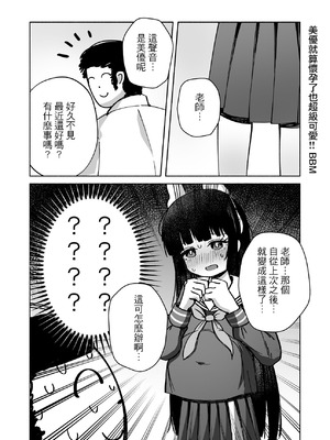 [Tempest (よろず)] ブルアカU149孕ませ合同 ～Ura Petit Archive～ (ブルーアーカイブ) [Jumppmuj個人漢化] [DL版]_042_clbh