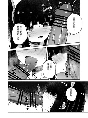 [Tempest (よろず)] ブルアカU149孕ませ合同 ～Ura Petit Archive～ (ブルーアーカイブ) [Jumppmuj個人漢化] [DL版]_044_xpei