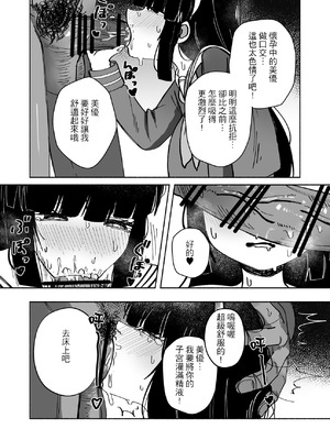 [Tempest (よろず)] ブルアカU149孕ませ合同 ～Ura Petit Archive～ (ブルーアーカイブ) [Jumppmuj個人漢化] [DL版]_045_wbmx