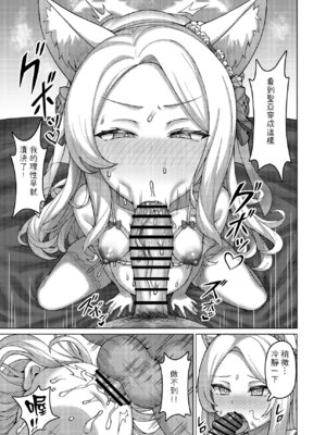 [Tempest (よろず)] ブルアカU149孕ませ合同 ～Ura Petit Archive～ (ブルーアーカイブ) [Jumppmuj個人漢化] [DL版]_051_bxgo