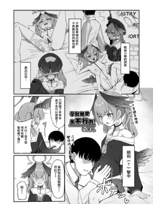 [Tempest (よろず)] ブルアカU149孕ませ合同 ～Ura Petit Archive～ (ブルーアーカイブ) [Jumppmuj個人漢化] [DL版]_058_otyn