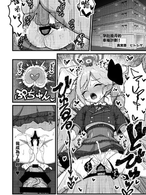 [Tempest (よろず)] ブルアカU149孕ませ合同 ～Ura Petit Archive～ (ブルーアーカイブ) [Jumppmuj個人漢化] [DL版]_062_fofq